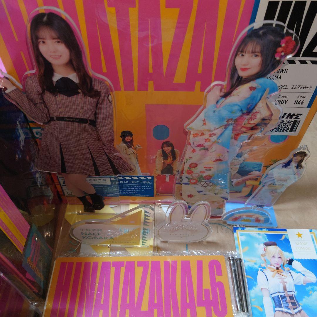 日向坂46ブルーレイ、アルバム、シングル、写真集、アクスタセット