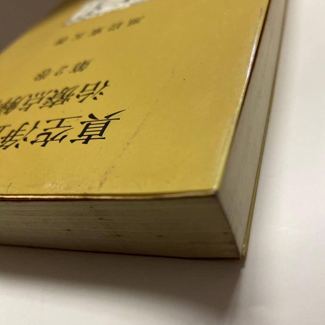 真空浄血療法　治療点解説