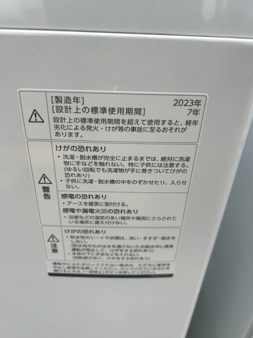 福岡市配送設置無料　23年製146L冷蔵庫、洗濯機セット