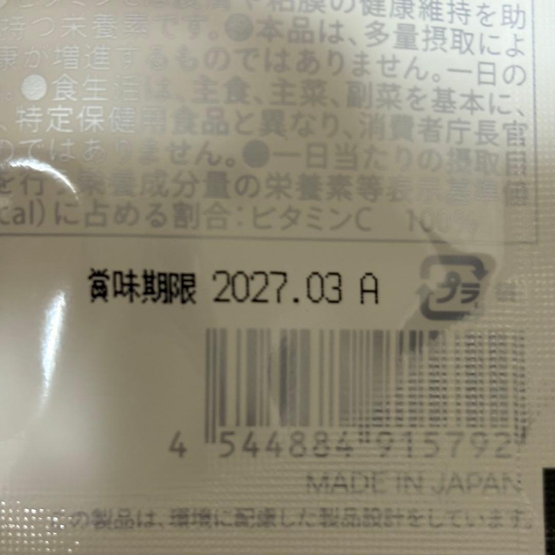 ◼️新品•未開封◼️U•Vlock 30粒 3袋