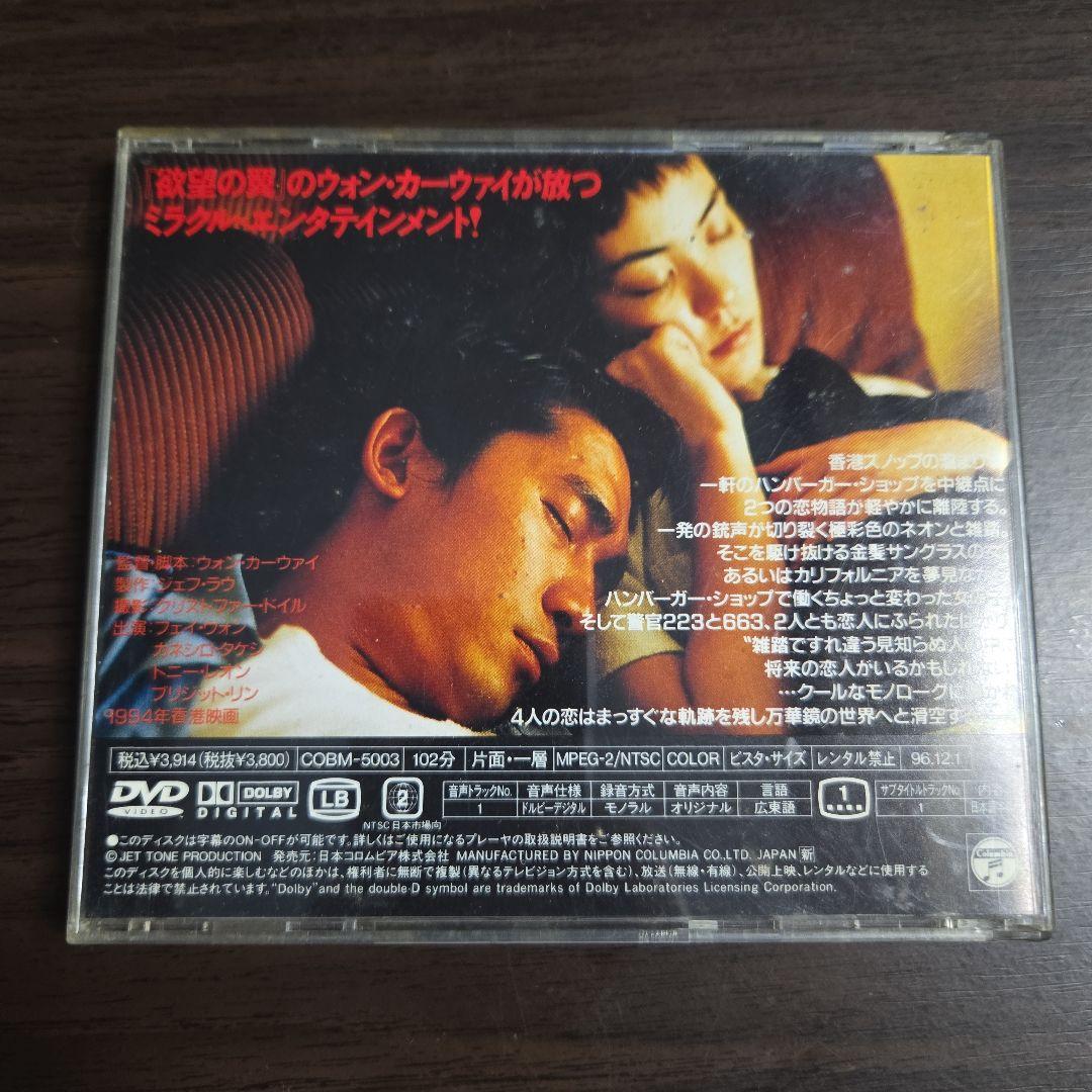 ウォンカーウァイDVD5枚セット