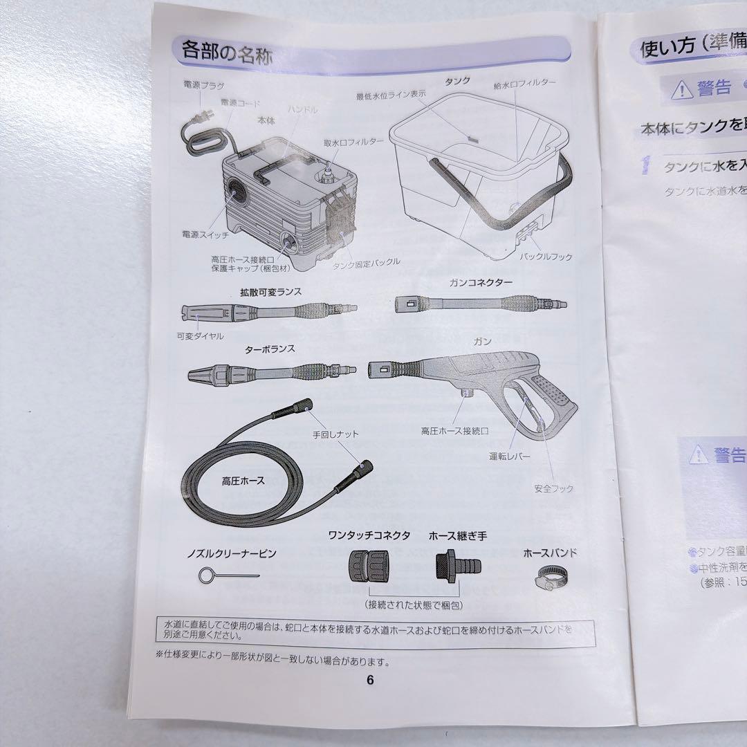 アイリスオーヤマ タンク式高圧洗浄機 ベランダセット SBT-512V