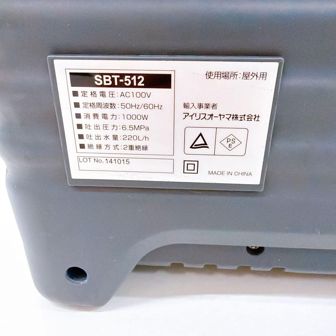 アイリスオーヤマ タンク式高圧洗浄機 ベランダセット SBT-512V