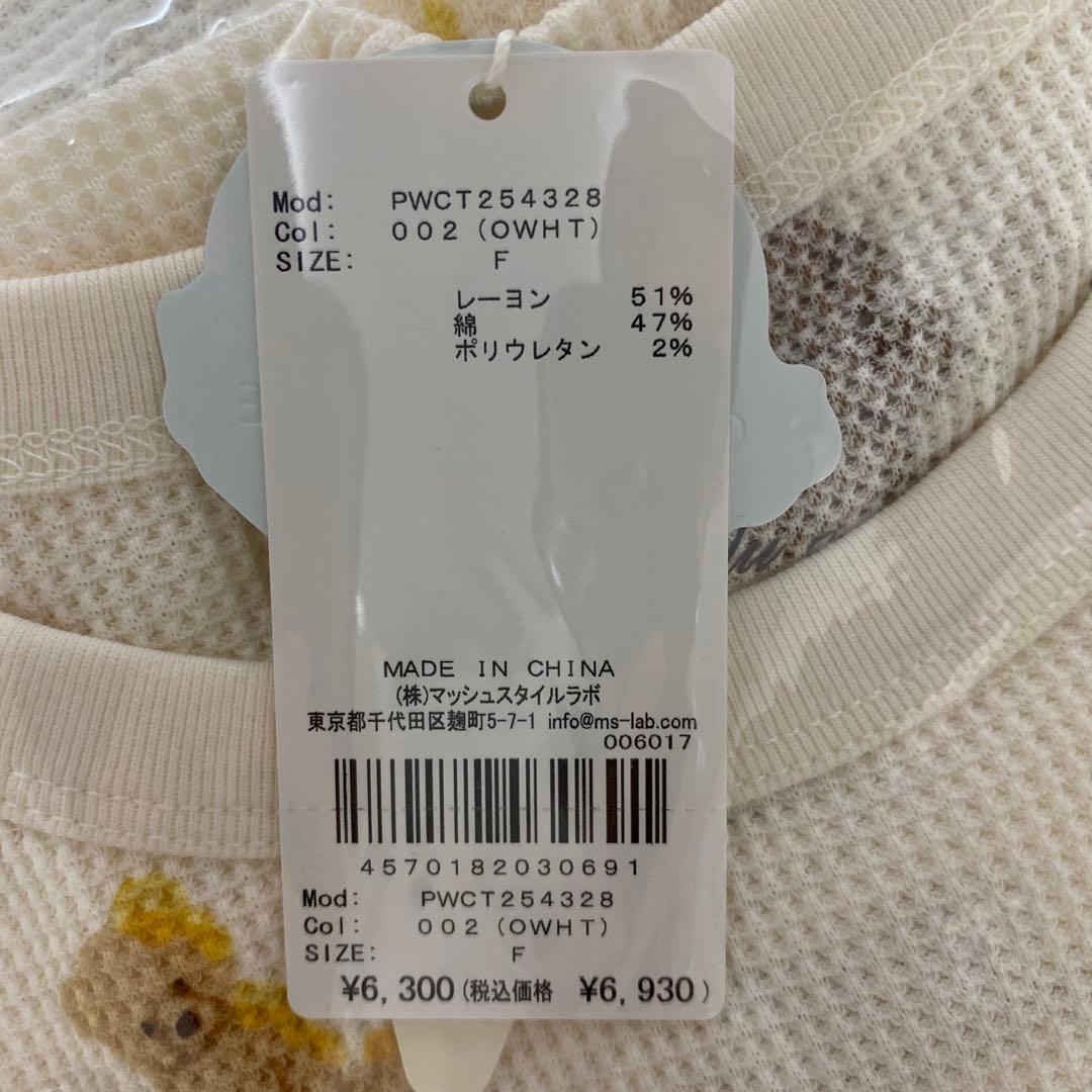 新品未開封gelato pique はちみつベア柄プルーオーバー&ロングパンツ