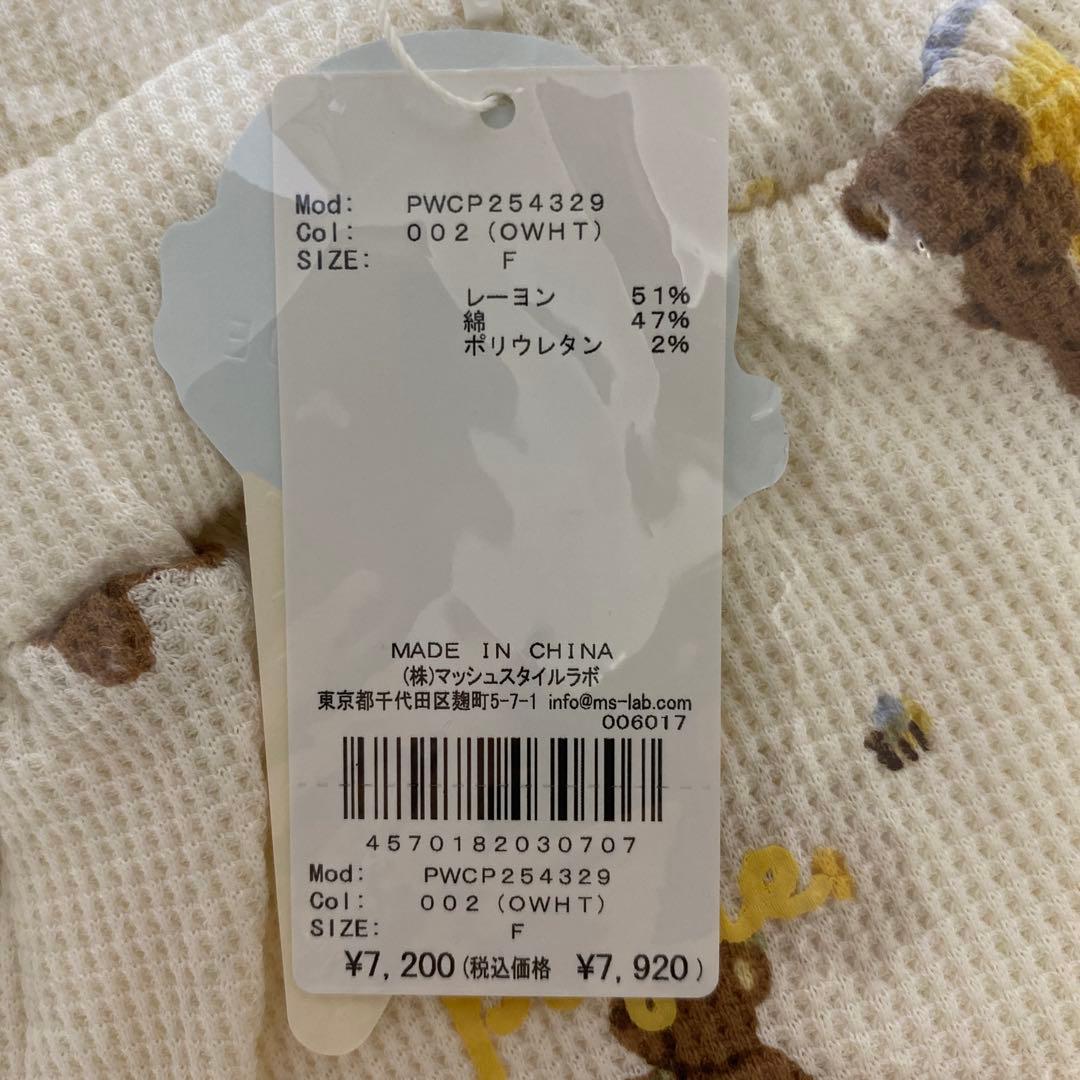 新品未開封gelato pique はちみつベア柄プルーオーバー&ロングパンツ