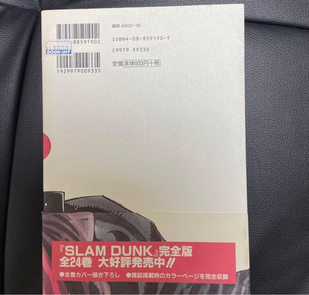 SLAMDUNK 完全版　全巻セット