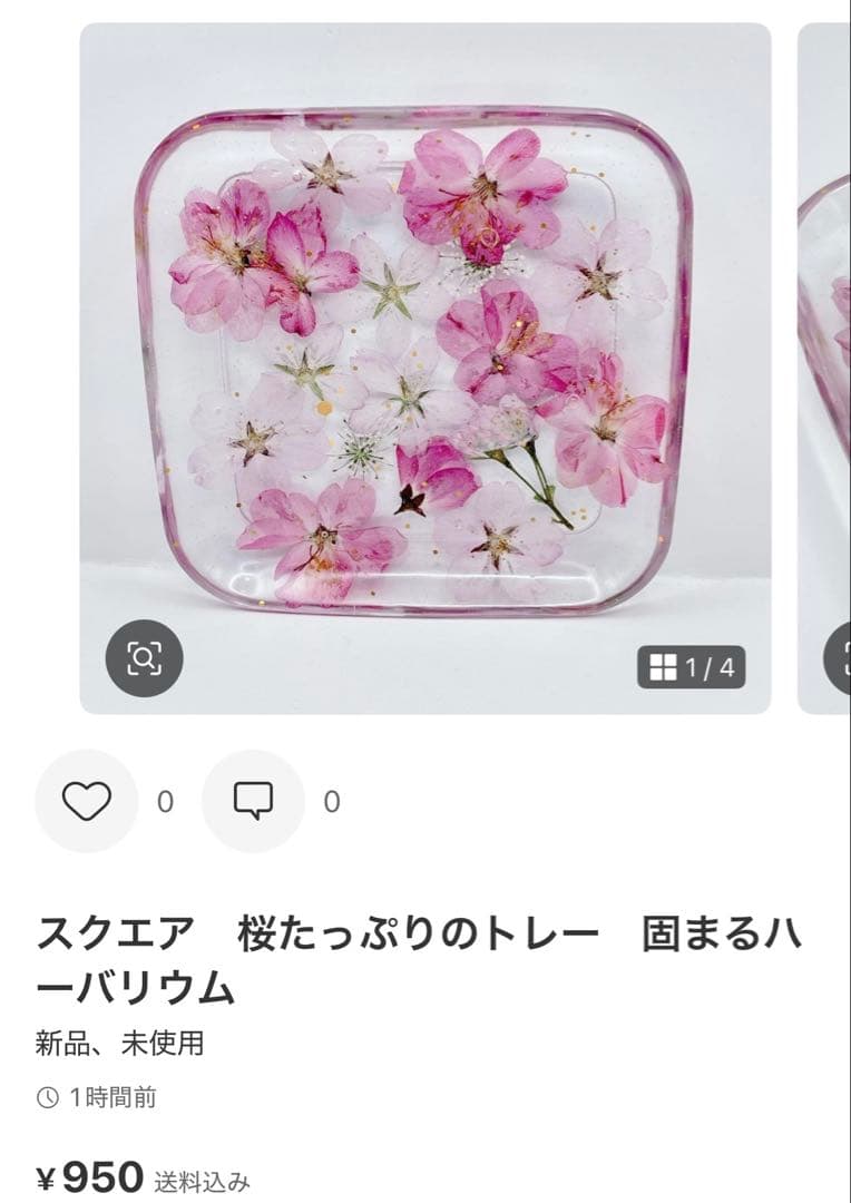 リオ様♡お取置き✩.*˚