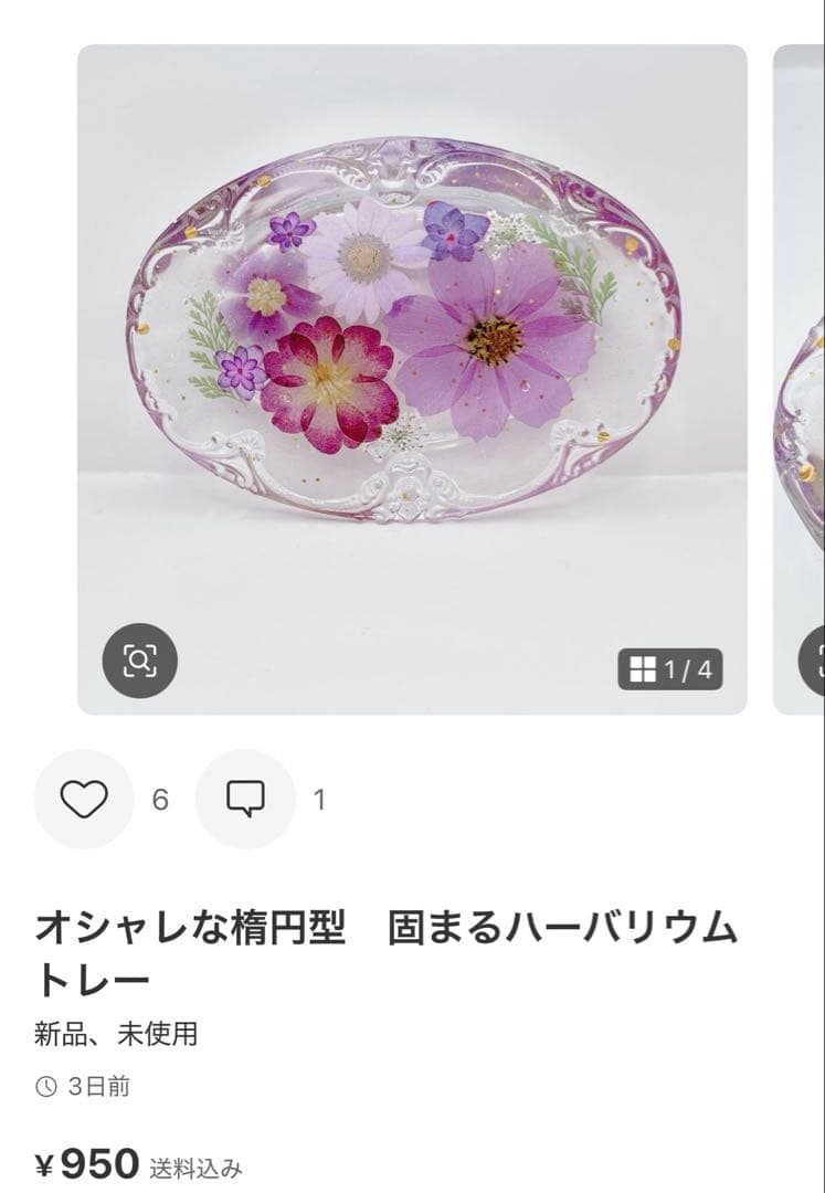 リオ様♡お取置き✩.*˚