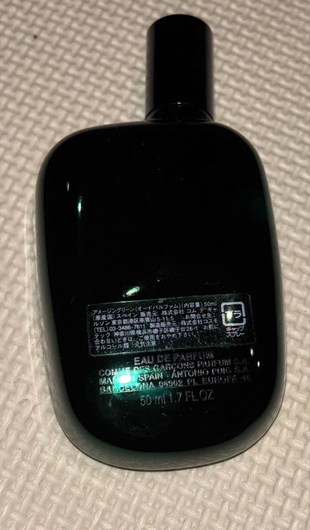 香水(ユニセックス) COMME des GARCONS AMAZINGREEN 50ml EDP