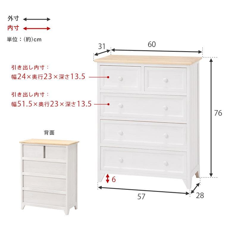 【新品】シャビー アンティーク風　チェスト アウトレット
