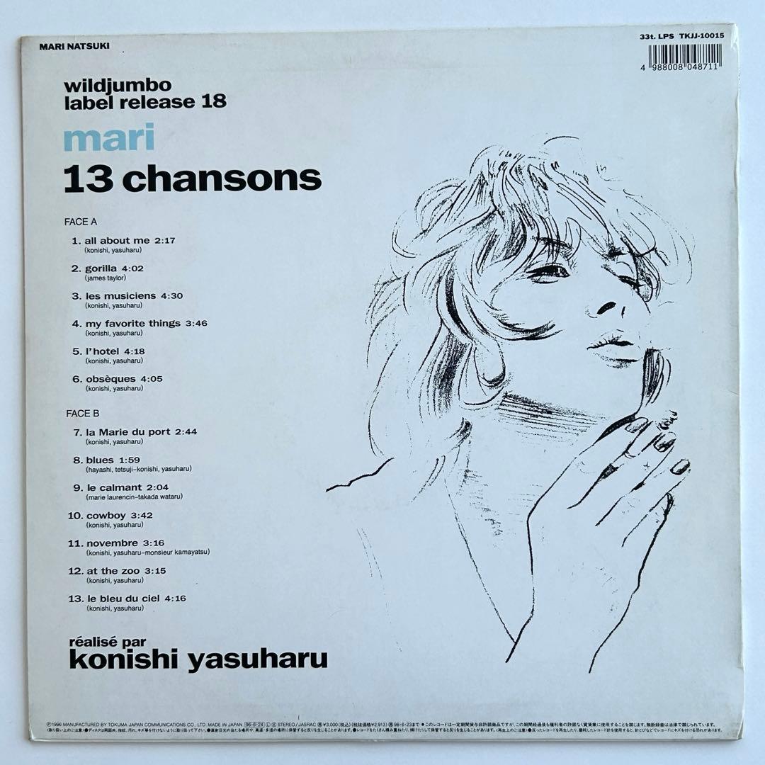 夏木マリ 13 CHANSONS 13のシャンソン 小西康陽 LP