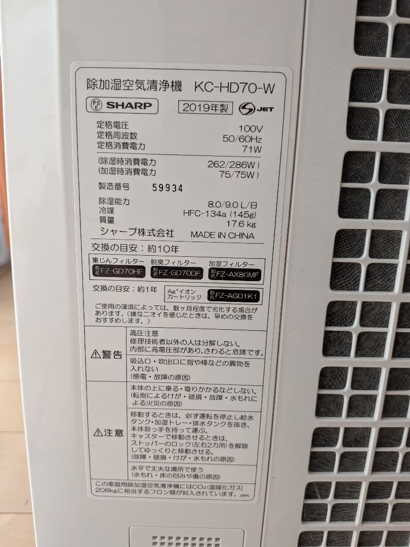 E*️様 【除湿・加湿・空気清浄】シャープ KC-HD70 除加湿空気清浄機