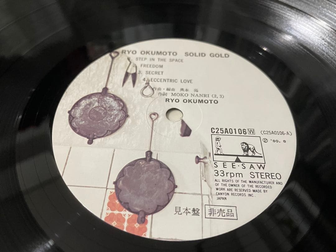 奥本亮 SOLID GOLD ソリッド・ゴールド 見本盤LP