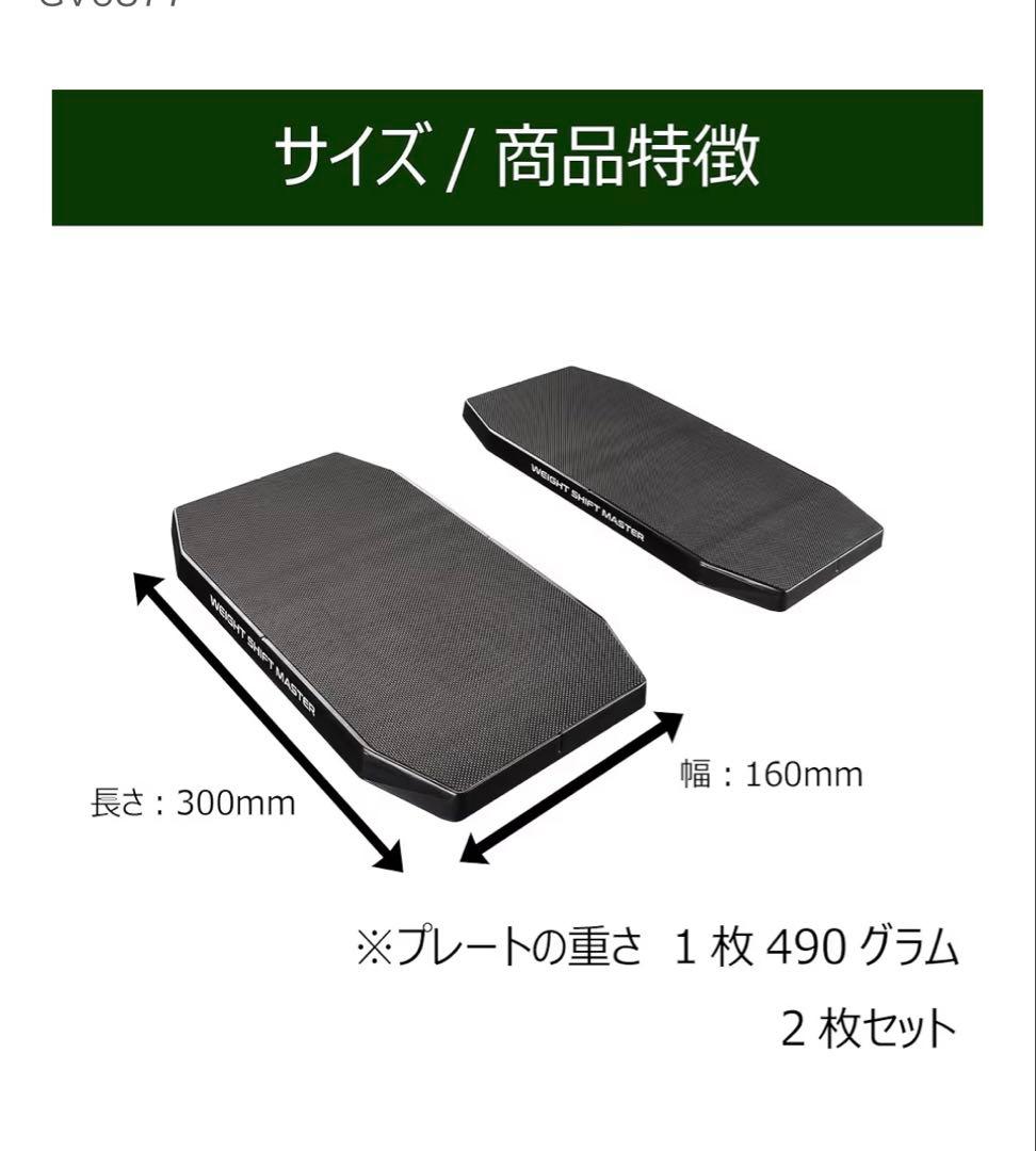 Tabata(タバタ) ウェイトシフトマスター　　ゴルフ練習用品