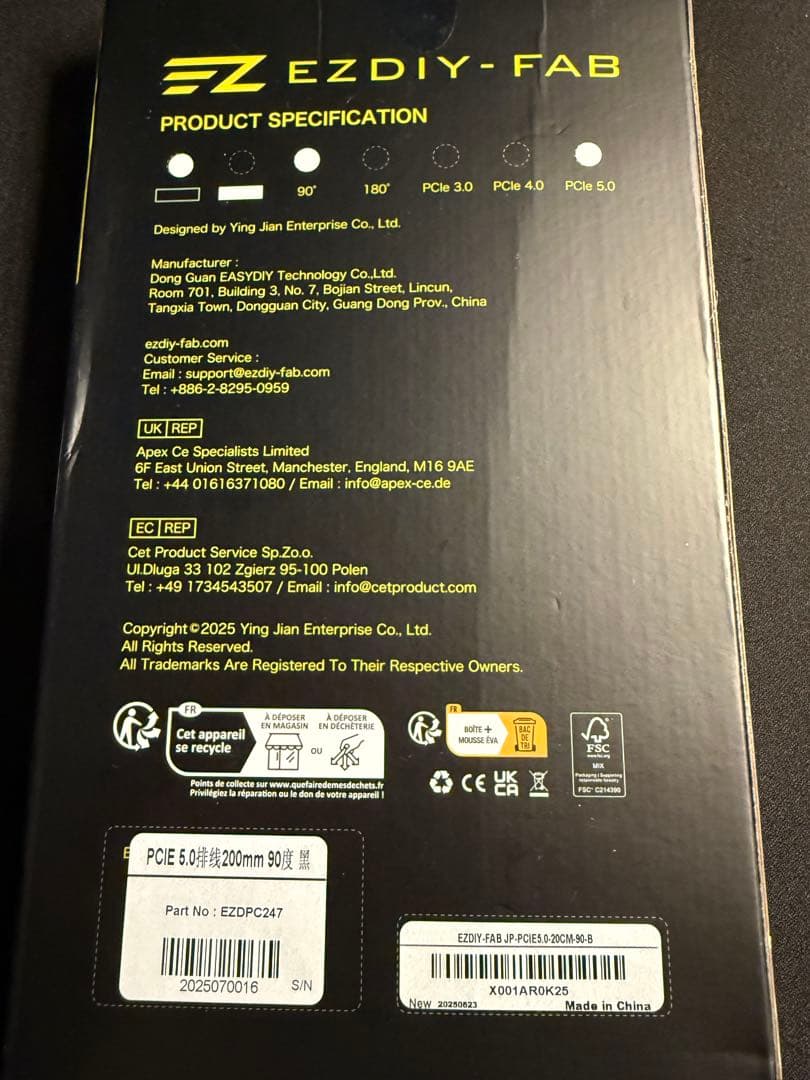 EZDIY FAB PCIE 5.0 ライザーケーブル