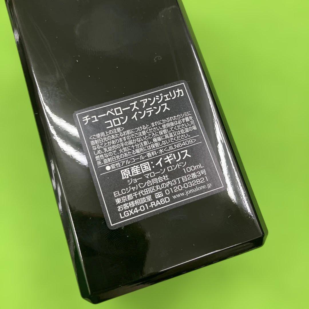 ほぼ未使用‼️JO MALONE　TUBEROSE ANGELICA 100ml
