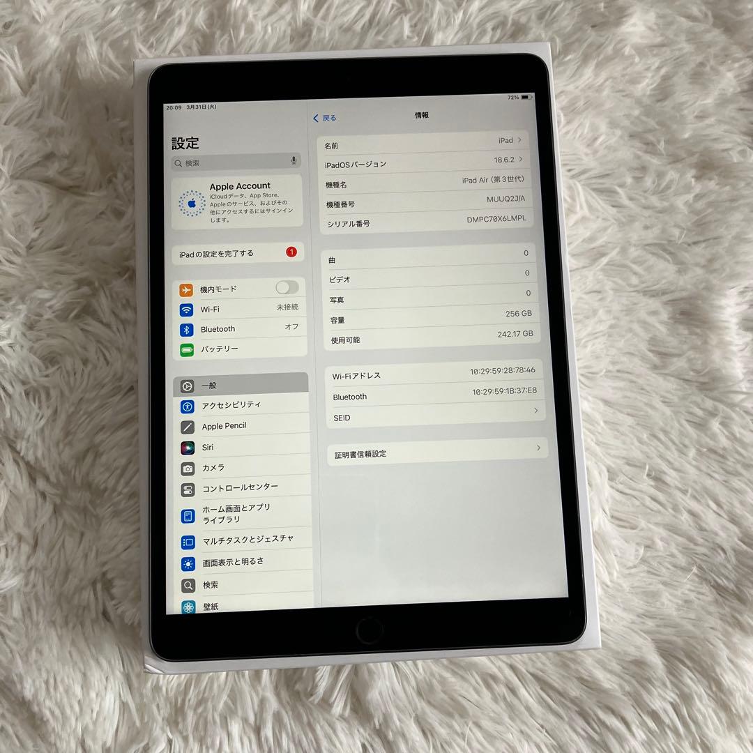 【完動品】iPad Air3 256GB 【すぐ発送】【付属品】
