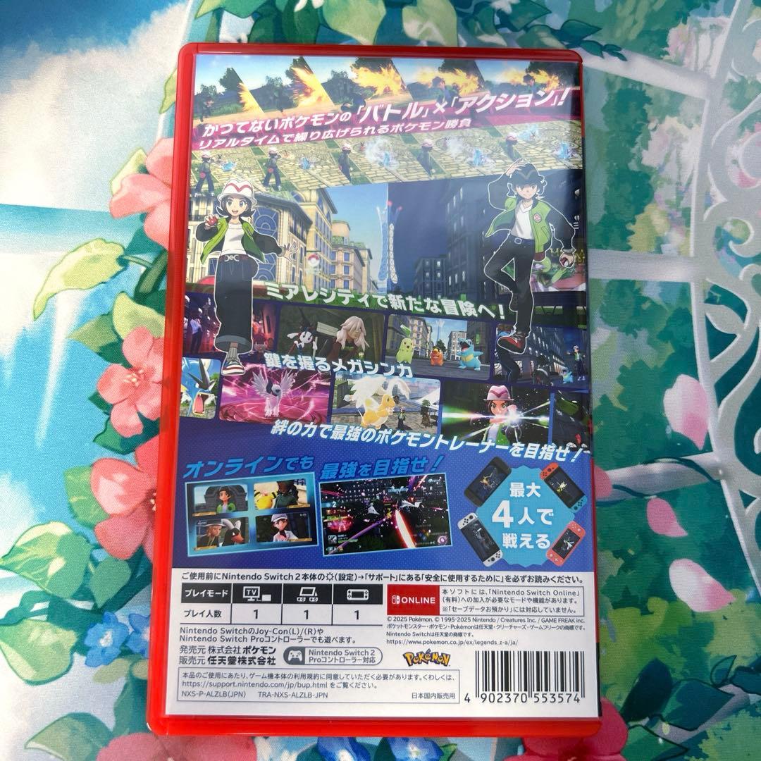 ポケモンレジェンズZA Switch2 Edition