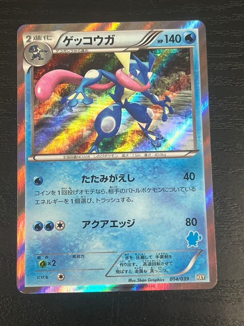 ポケモンカード ゲッコウガ 5枚セット