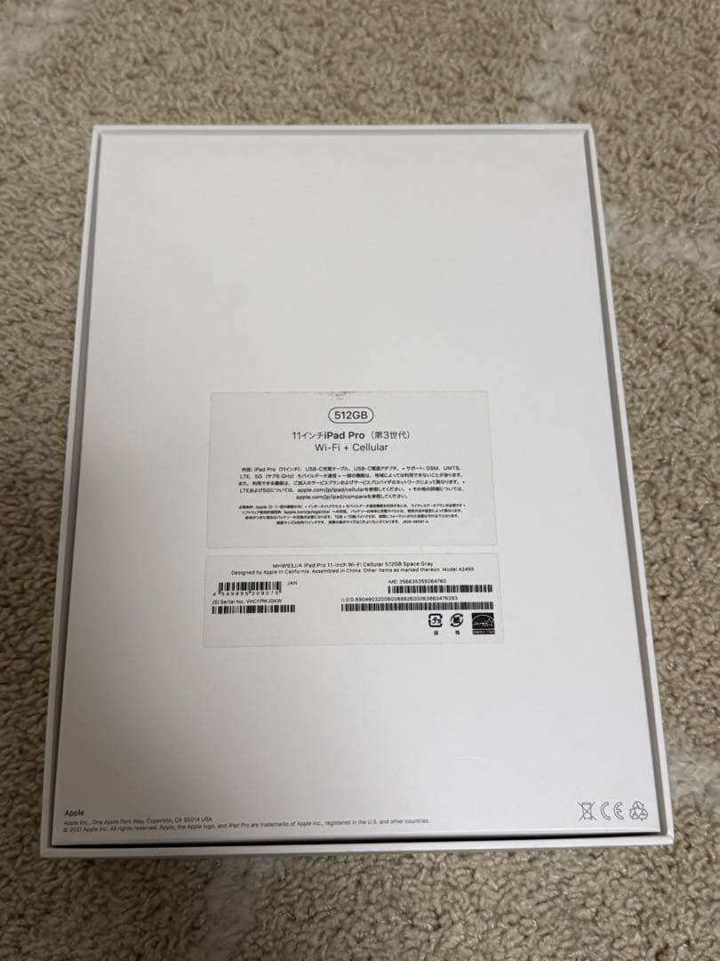 iPad Pro 11インチ 第3世代 512GB Apple Pencil付