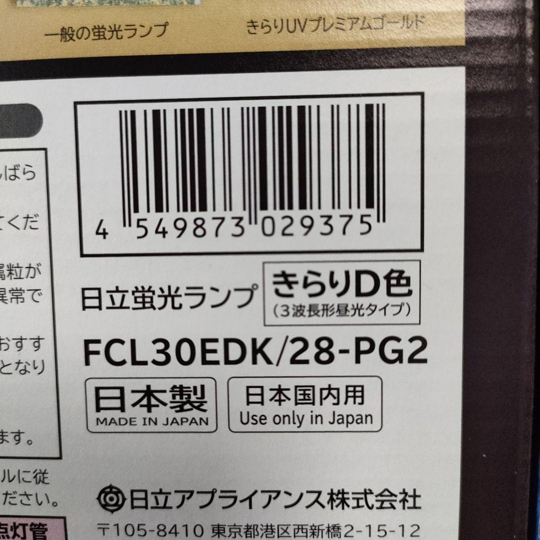 @71）日立、サークライン 日本製