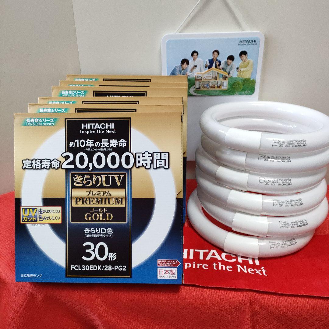 @71）日立、サークライン 日本製