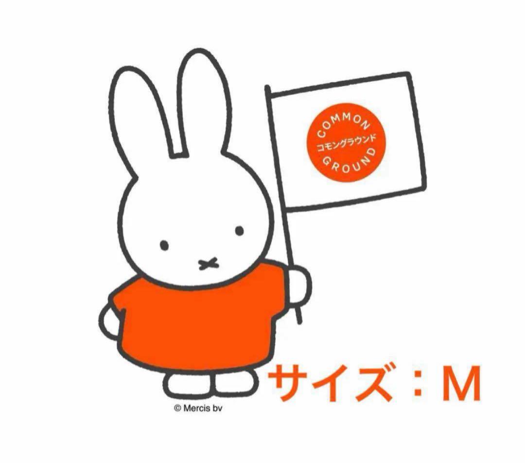 大阪・関西万博 オランダ館 限定 ミッフィー Tシャツ M