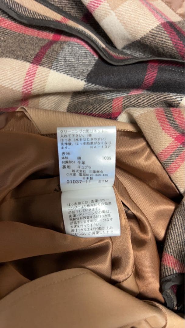 マッキントッシュロンドン トレンチコート ベージュ ライナー 42