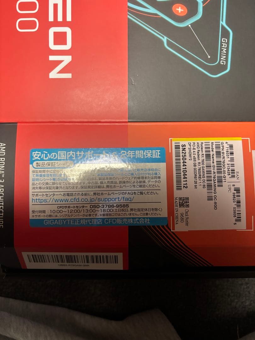 GIGABYTE RX 7600 8GB グラフィックボード