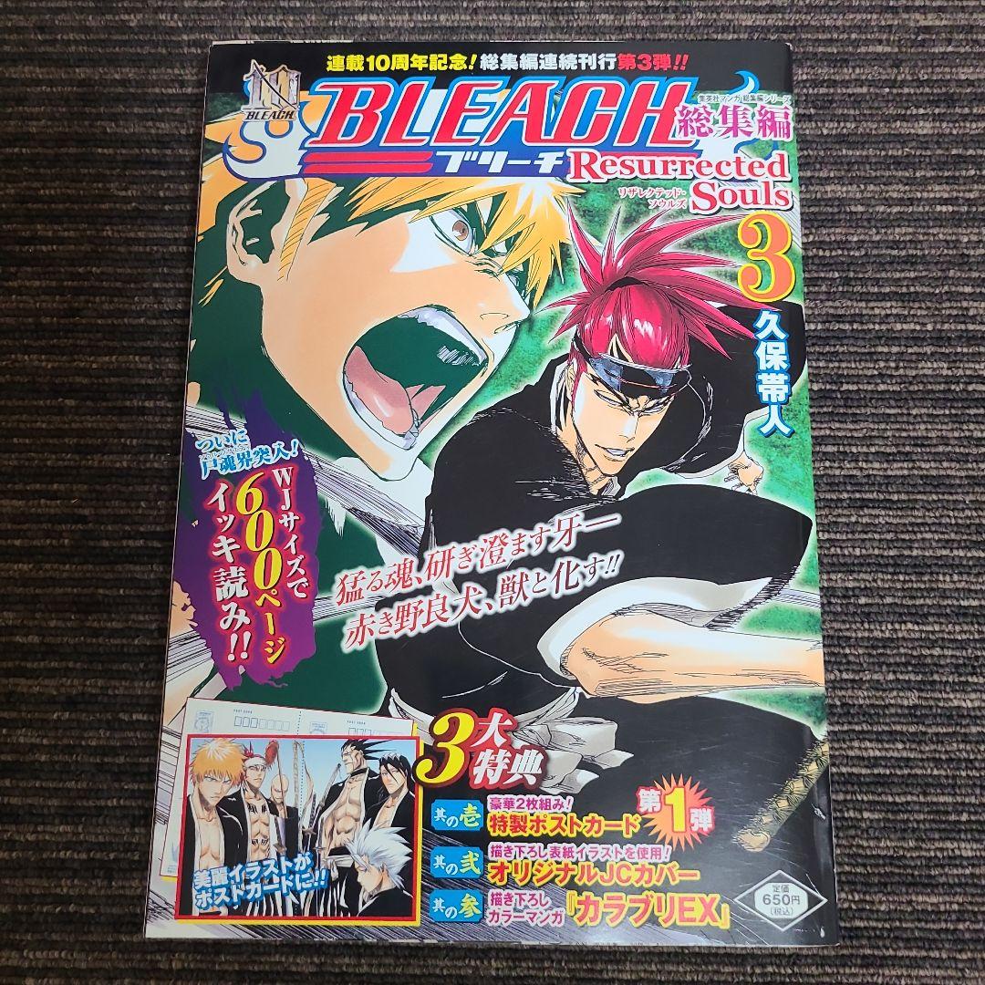 BLEACH 総集編　1~6巻 久保帯人　むぎむぎ0430