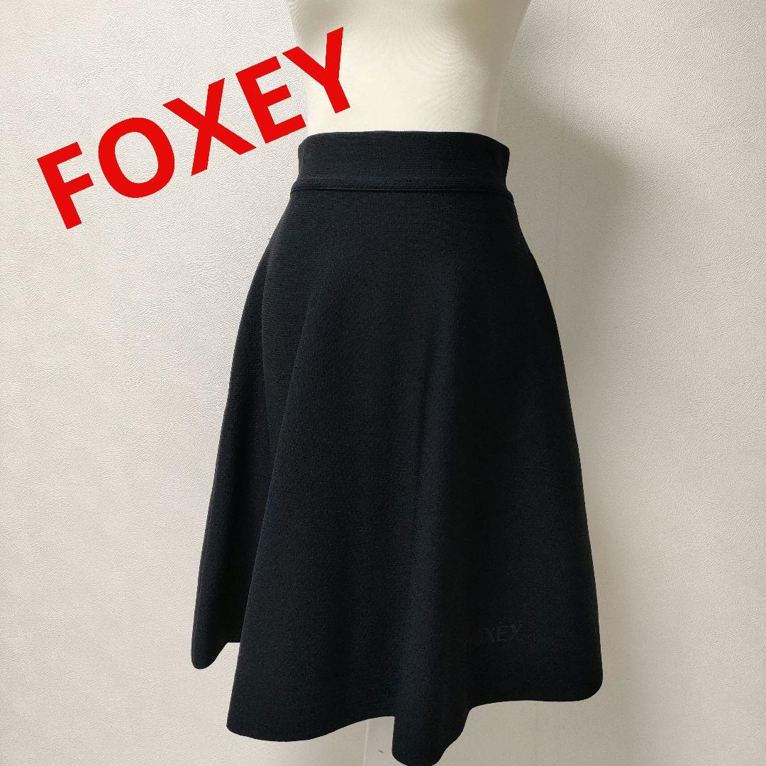 定価67100円　美品❢FOXEY　フレアスカート　ニットフレア　フォクシー