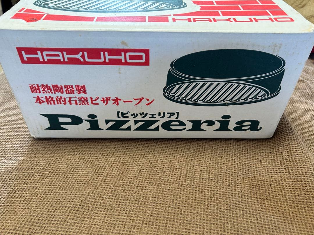 HAKUHO★家庭用ピザ窯★Pizzeria★ピッツェリア★美品