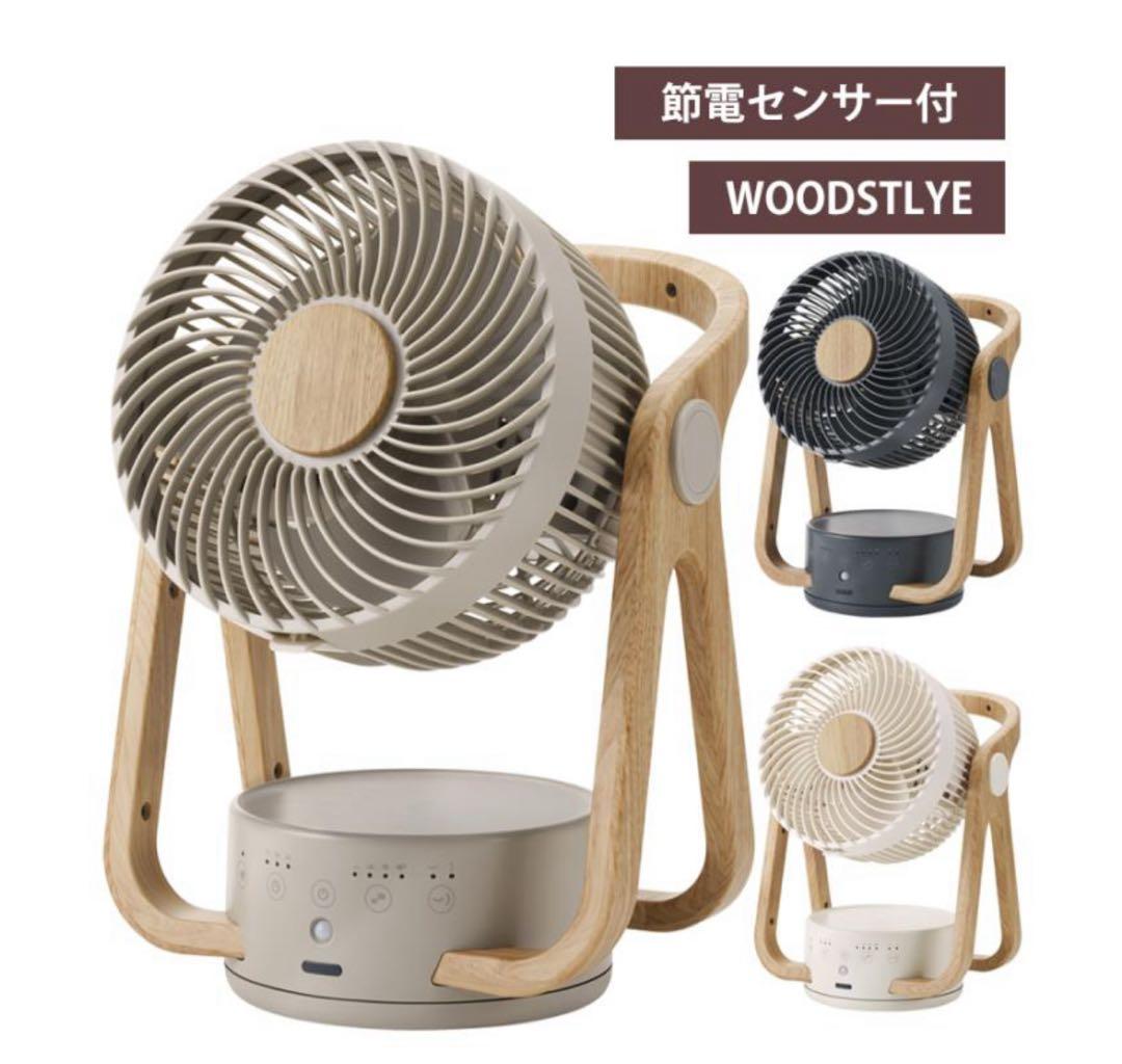 WOOD　STYLE　節電センサー付DCサーキュレーター　CF−T2314