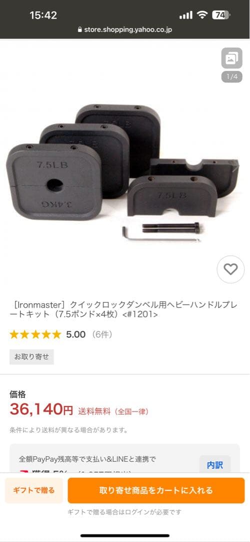 アイアンマスター　スーパーベンチPRO、アタッチメントその他