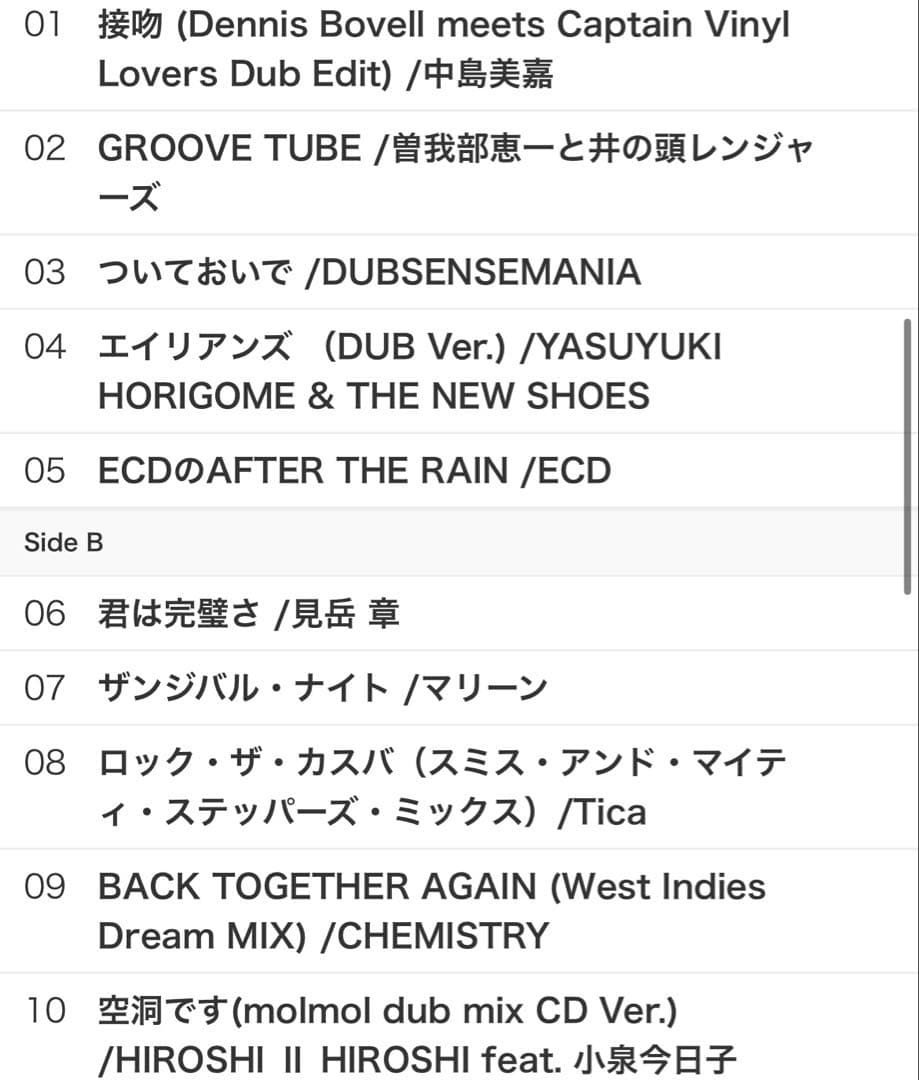 邦楽 RELAXIN' WITH JAPANESE LOVERS VOL.6 LP