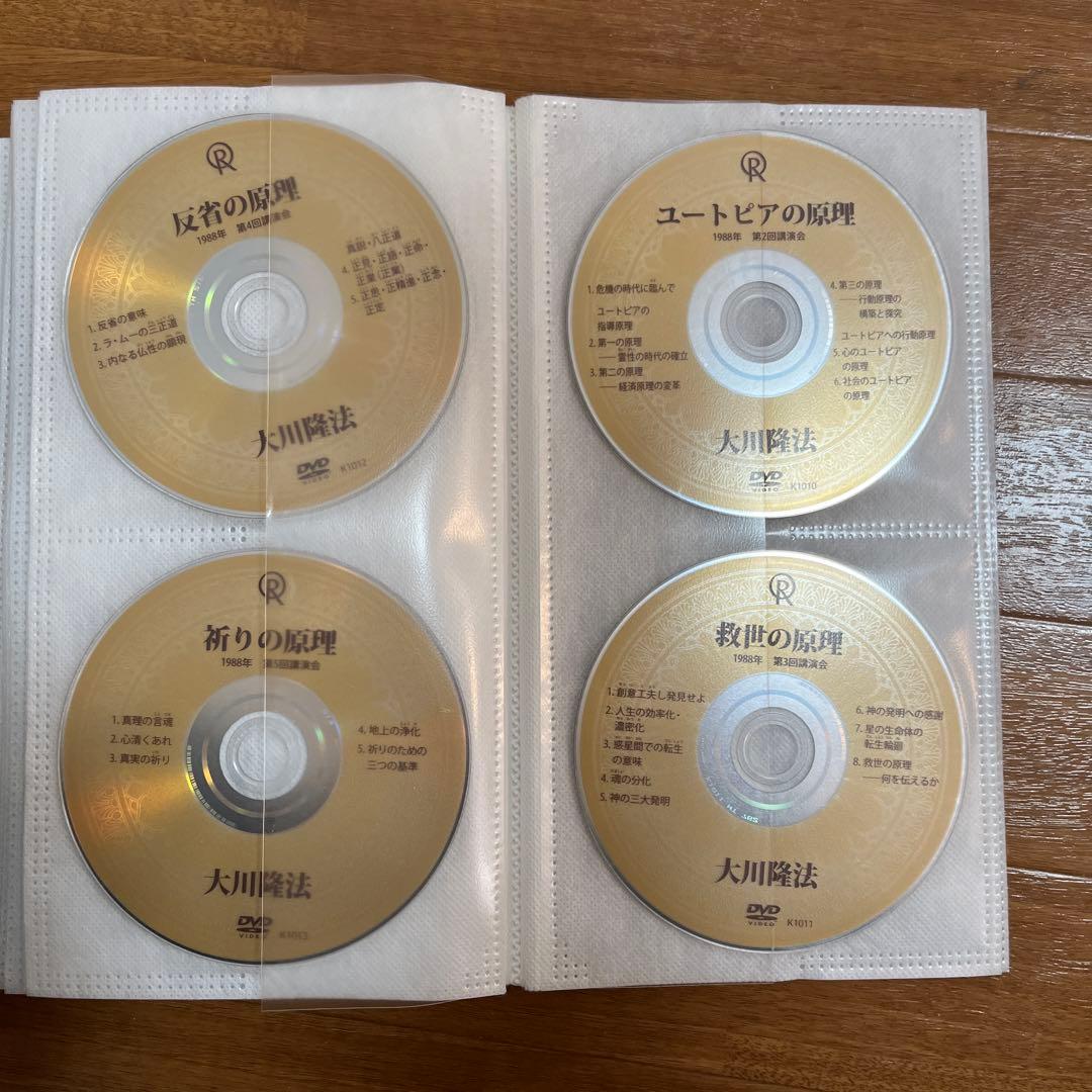 大川隆法 DVD セット