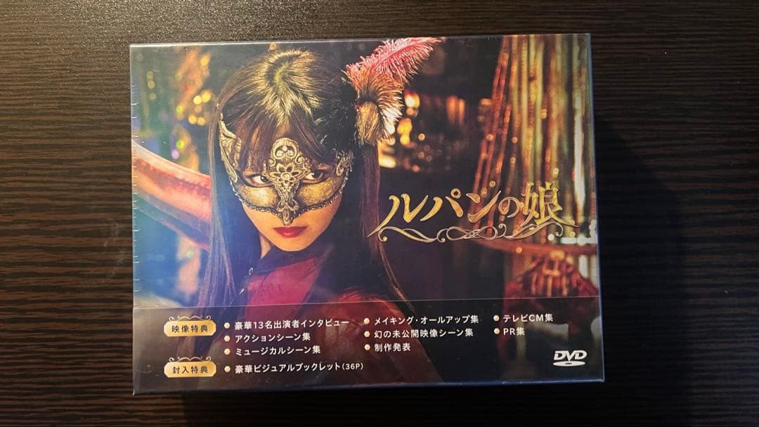 ルパンの娘 DVD