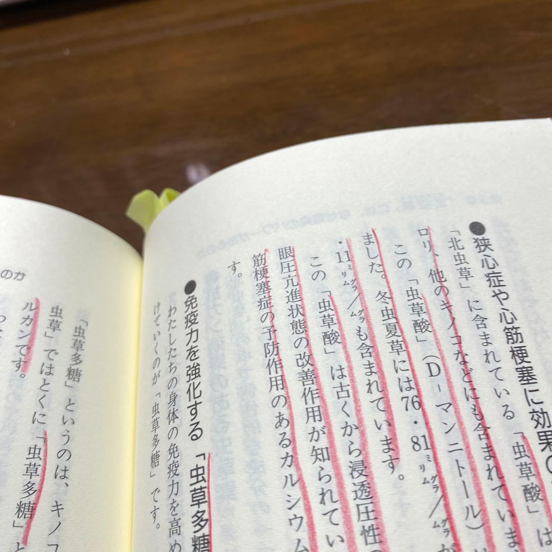 新漢薬「北虫草」の凄さ!! あの冬虫夏草を超えた ガン・動脈硬化を改善、糖尿病…