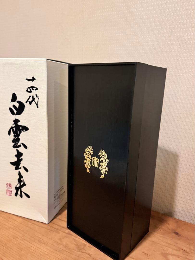 セール！！【十四代】白雲去来 日本酒2020 化粧 箱付き　空き瓶