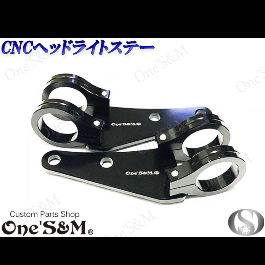 送料込み CNC ヘッドライトステー ブラック 黒 39π用　H7-39BK