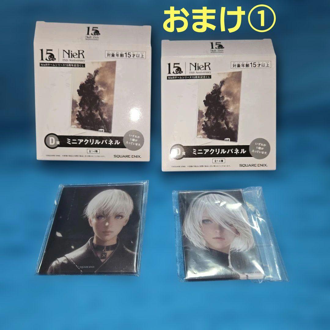 NieR:Automata 15周年記念くじ A賞 カイネ C賞 ママ枕 おまけ