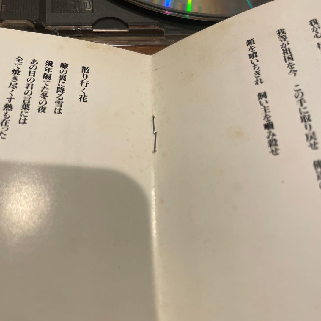 EASTERN YOUTH 坂井商店 CD 廃盤