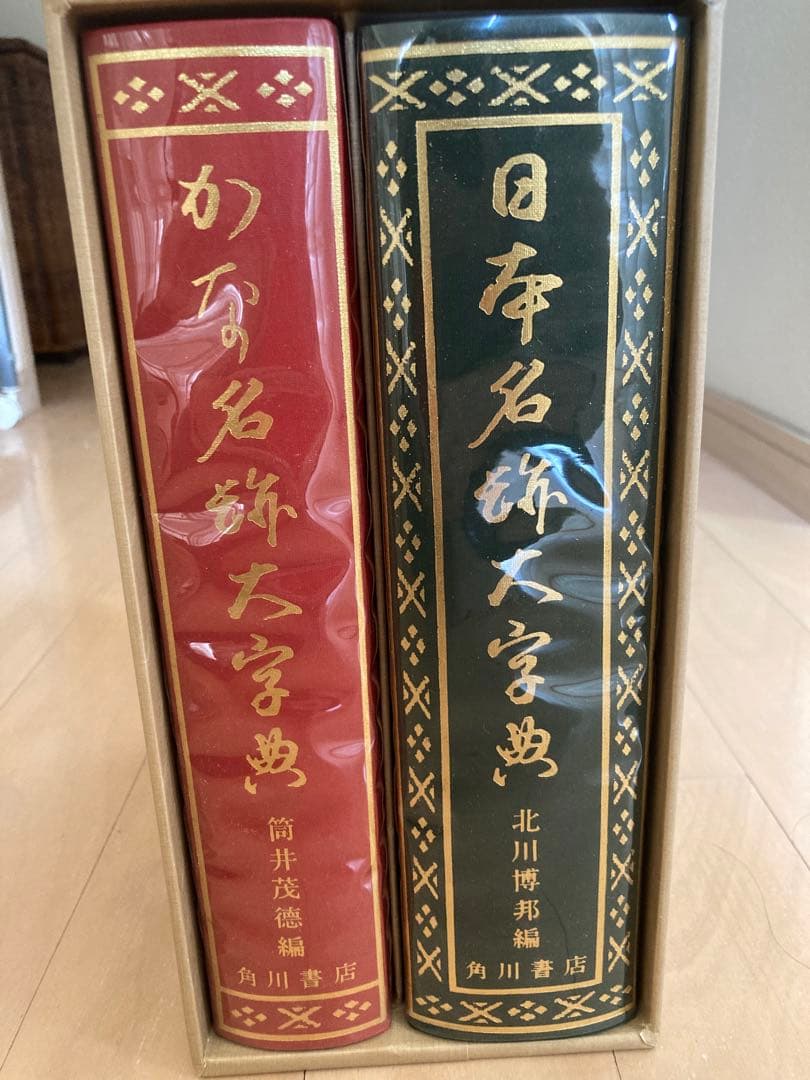 書道本