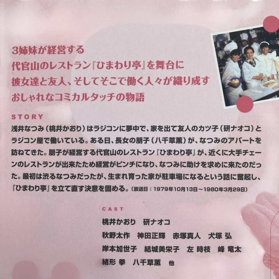 ちょっとマイウェイ DVD-BOX〈8枚組〉国内正規品　ブッレット付き