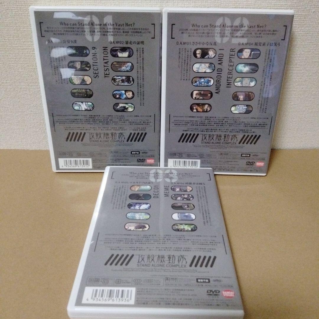 攻殻機動隊 STAND ALONE COMPLEX DVD全13巻セット