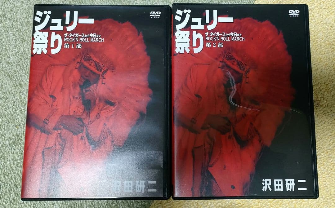 沢田研二 / 人間60年 ジュリー祭り DVD