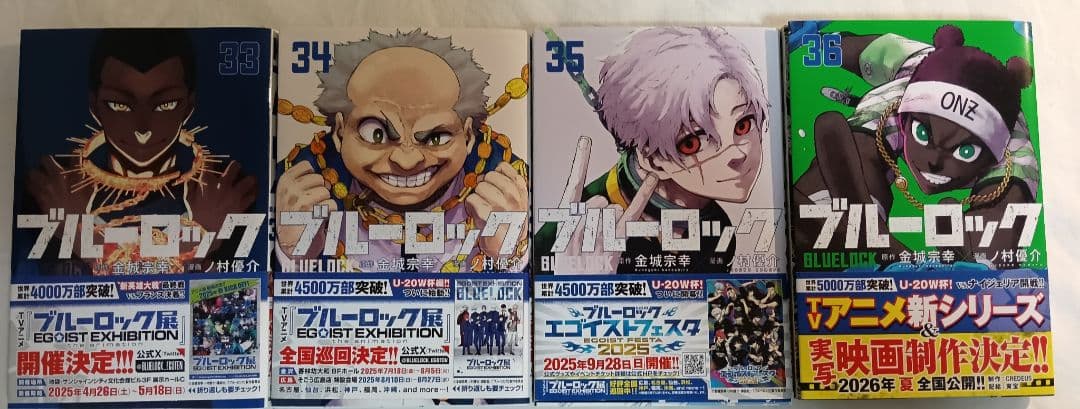 ブルーロック　1〜36巻セット