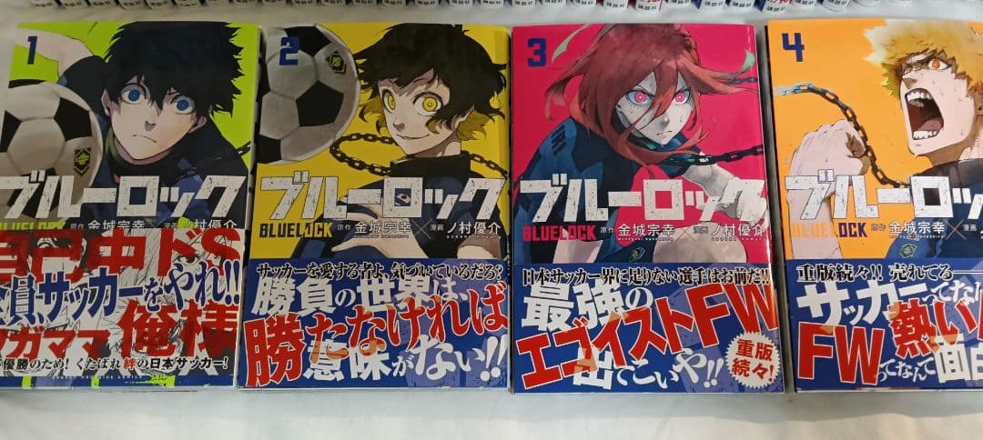 ブルーロック　1〜36巻セット
