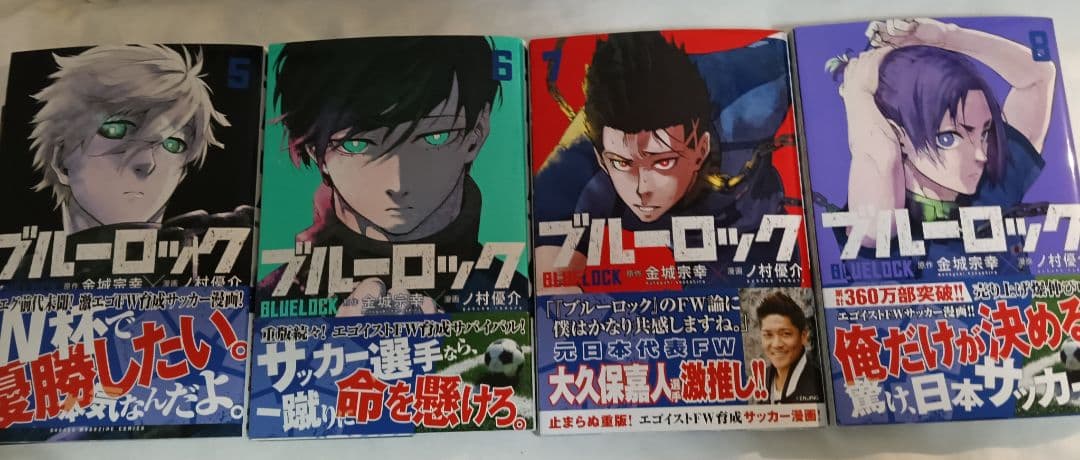 ブルーロック　1〜36巻セット