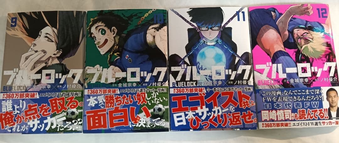 ブルーロック　1〜36巻セット
